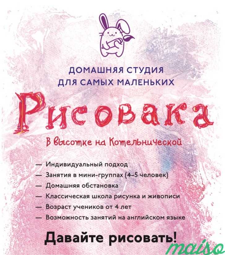 Занятия рисунком и живописью для детей и взрослых в Москве. Фото 4