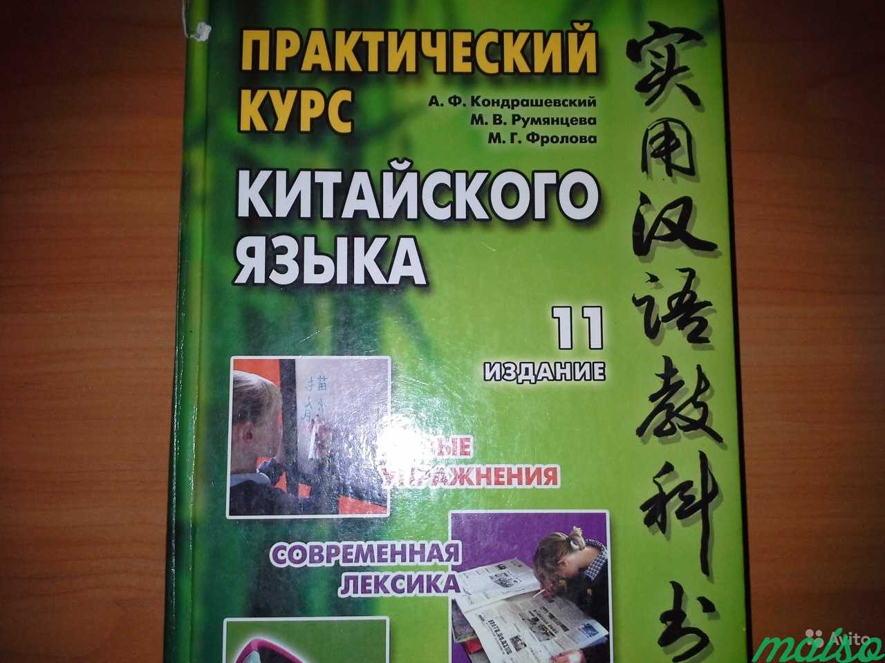 Кондрашевский иероглифика