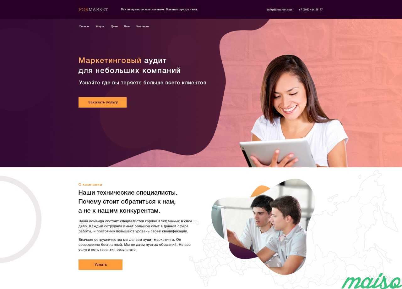 Дизайн сайта, landing page в Москве. Фото 2