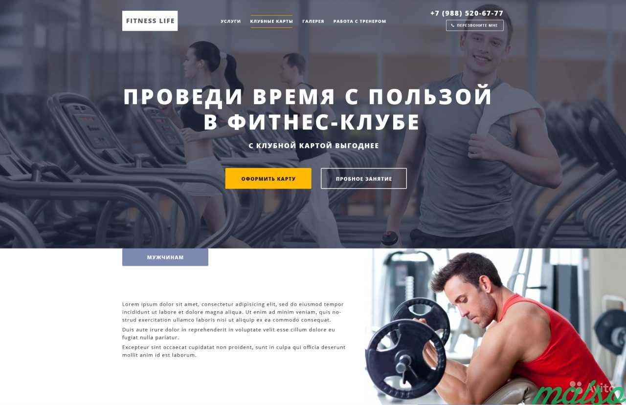 Дизайн сайта, landing page в Москве. Фото 3