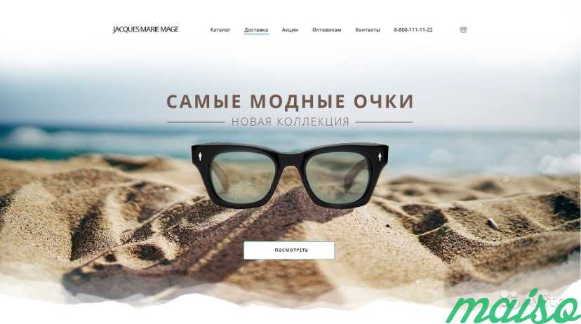 Дизайн сайта, landing page в Москве. Фото 7