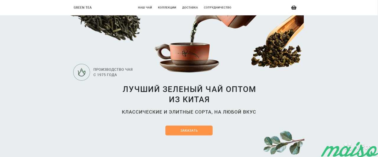 Дизайн сайта, landing page в Москве. Фото 5