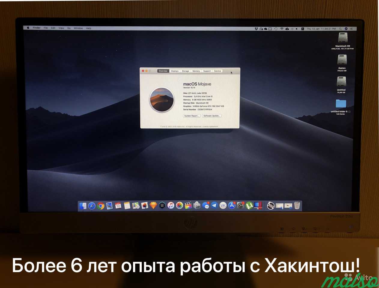 Установка macOS на пк, Хакинтош, Мак на пк, osx86 в Москве. Фото 6