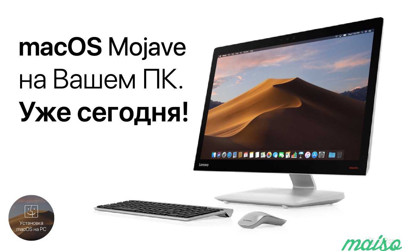 Установка macOS на пк, Хакинтош, Мак на пк, osx86 в Москве. Фото 2