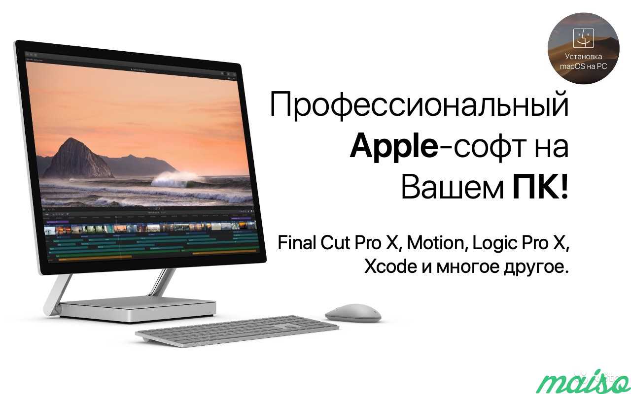 Установка macOS на пк, Хакинтош, Мак на пк, osx86 в Москве. Фото 4
