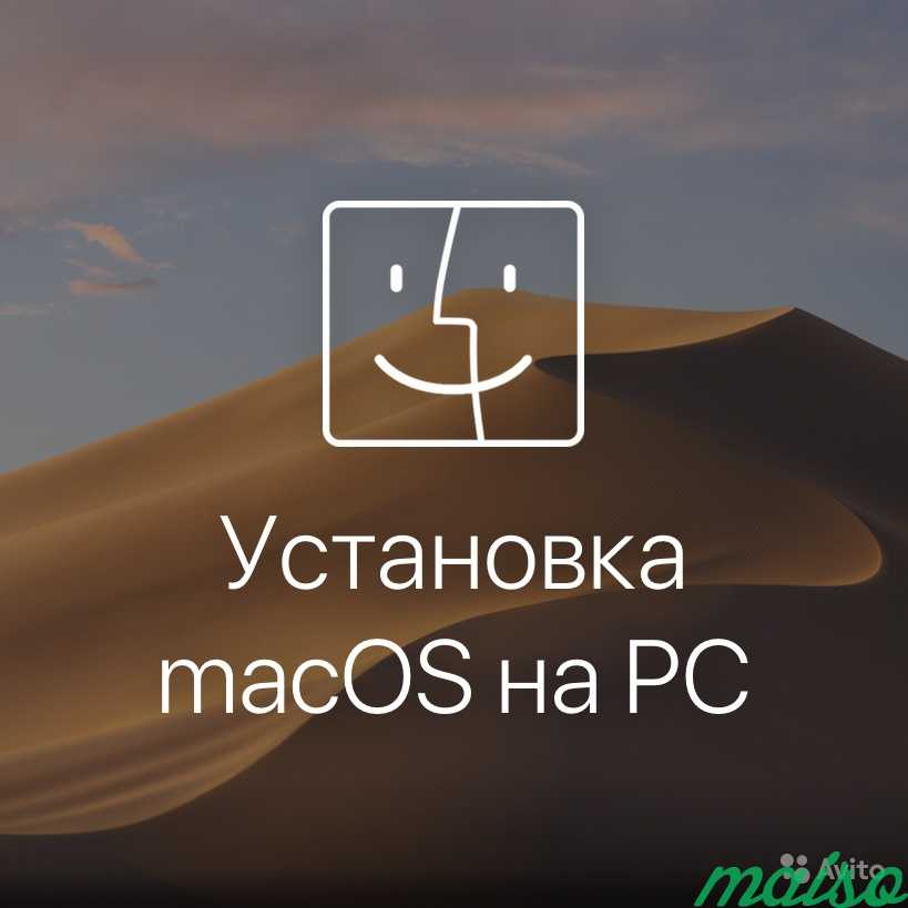 Установка macOS на пк, Хакинтош, Мак на пк, osx86 в Москве. Фото 1