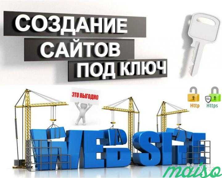 Создание сайтов, продвижение. Быстро в Москве. Фото 1