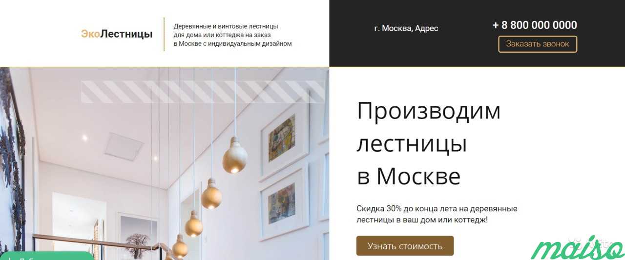 Создаю продающие сайты, продвижение в Москве. Фото 2