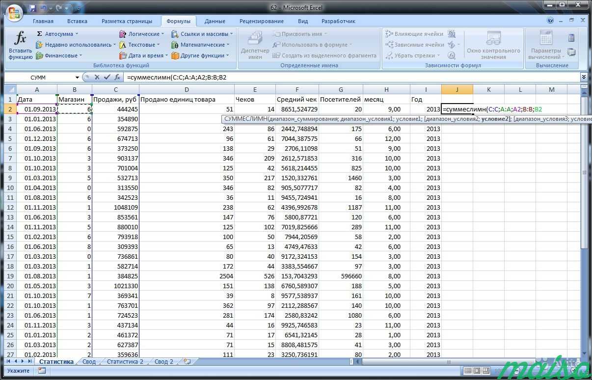 Обучение excel в москве. Автоматизация в эксель.