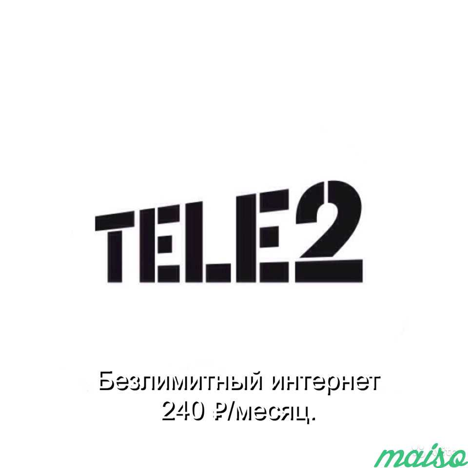 Безлимитный интернет Tele2 в Москве. Фото 1