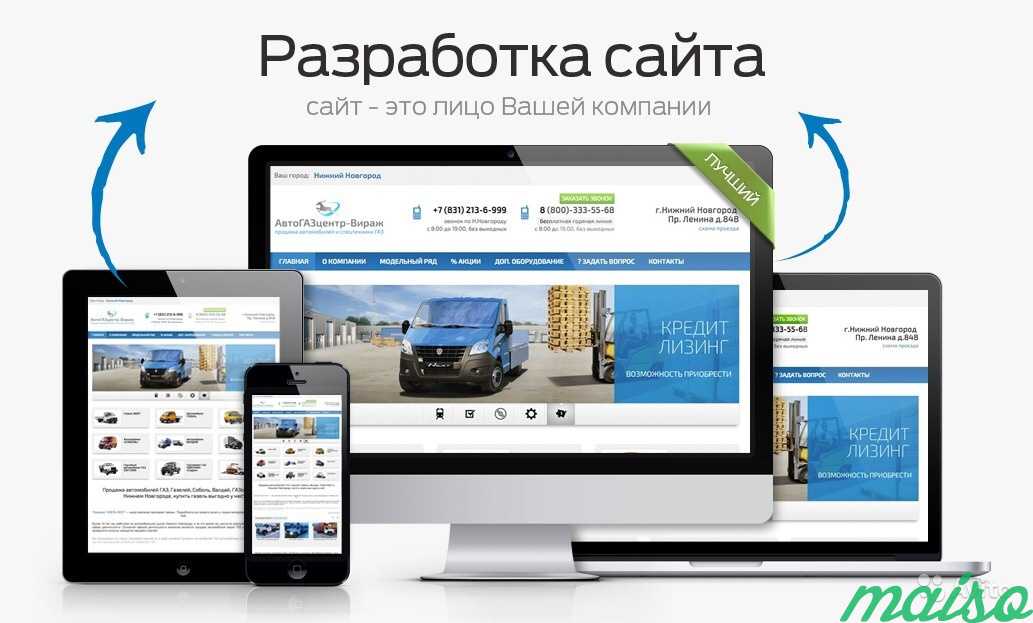 Создание сайта в рамках вашего бюджета в Москве. Фото 1