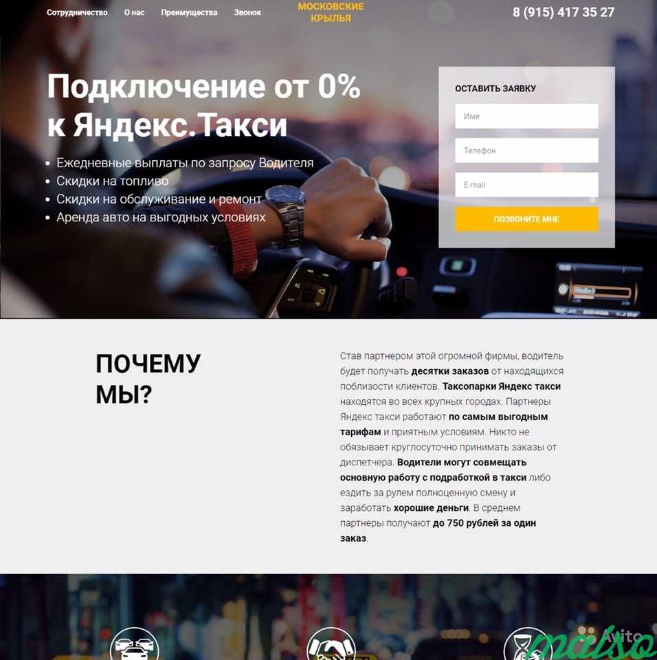 Разработка сайта в Москве. Фото 5