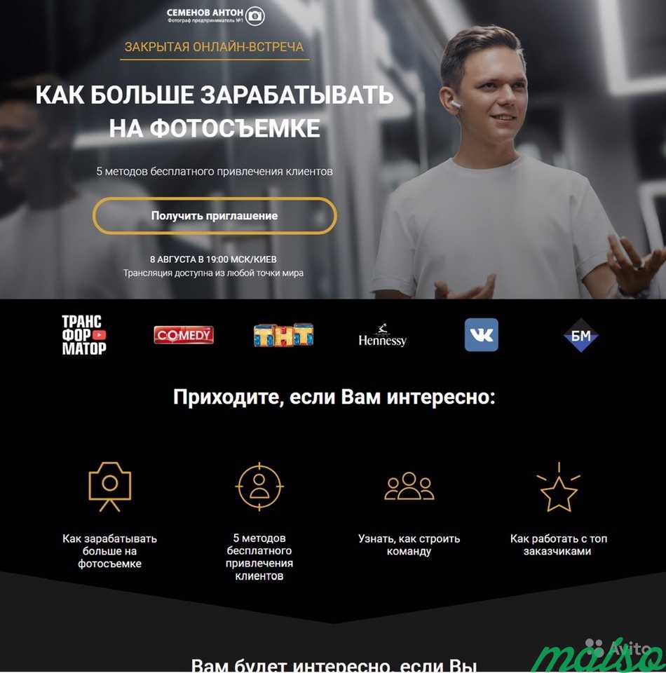 Разработка сайта в Москве. Фото 4