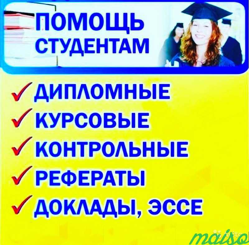 Помощь студентам картинка