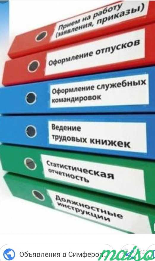 Кадровое делопроизводство документация. Кадровые документы. Кадровое делопроизводство. Кадровая документация предприятия.