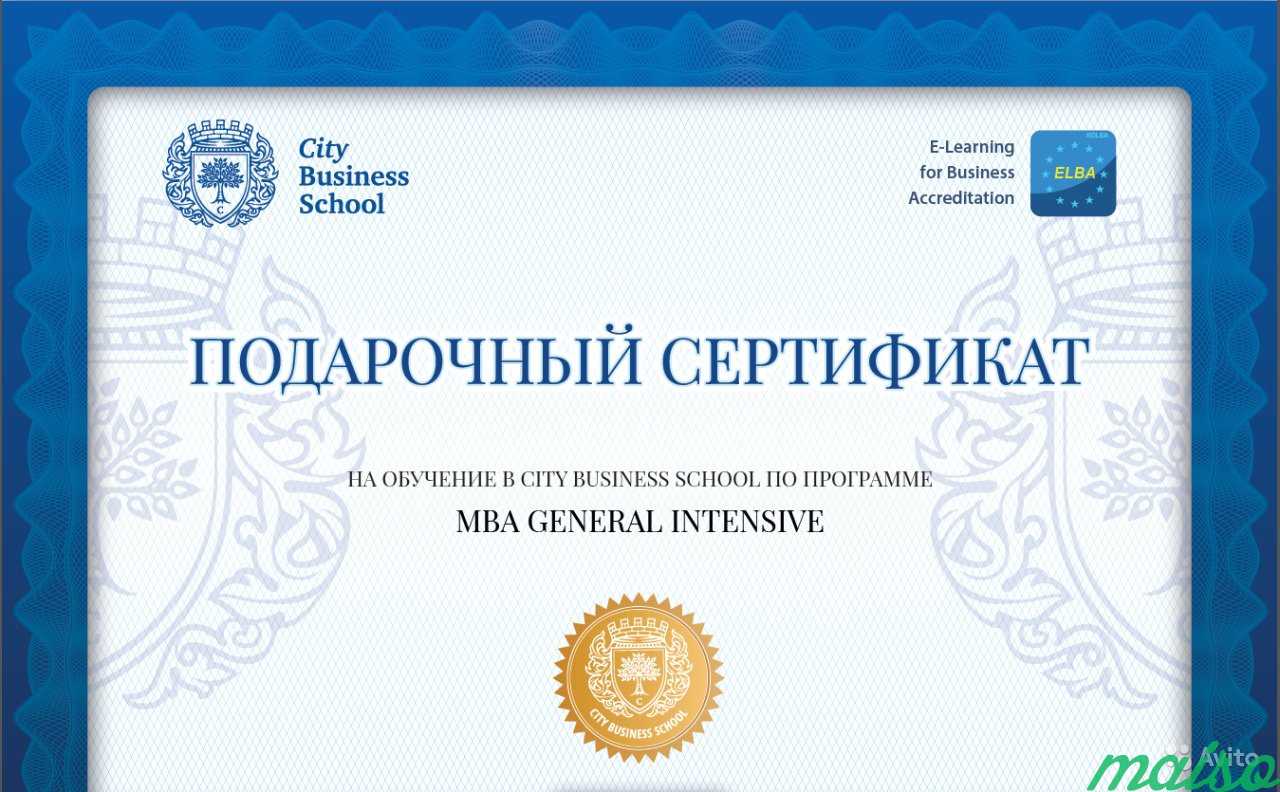 MBA Intensive. Обучение в City Business School в Москве. Фото 1