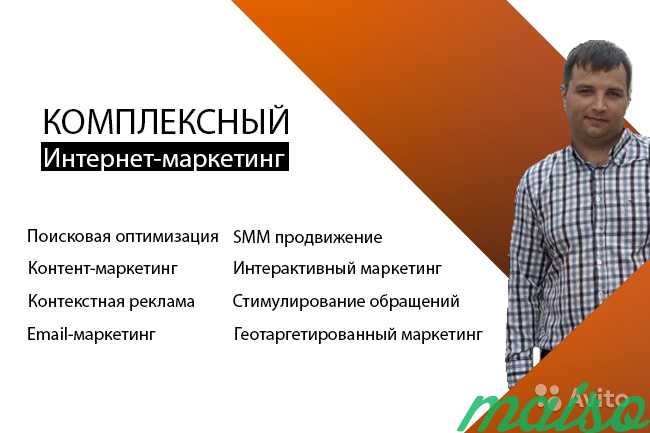 Яндекс Директ и Google Adwords / Seo продвижение в Москве. Фото 1