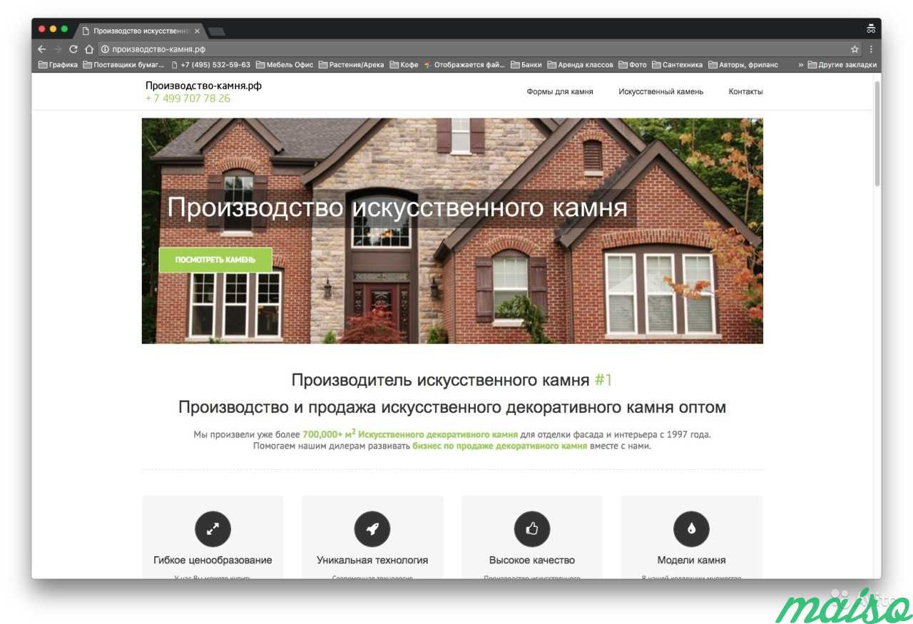 Создание и разработка сайтов, мобильных приложений в Москве. Фото 2