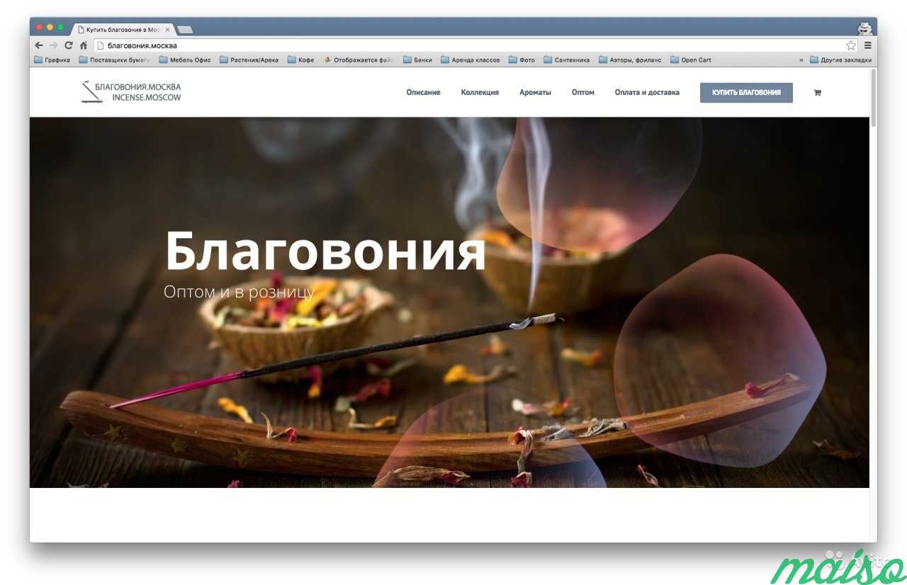 Создание и разработка сайтов, мобильных приложений в Москве. Фото 1