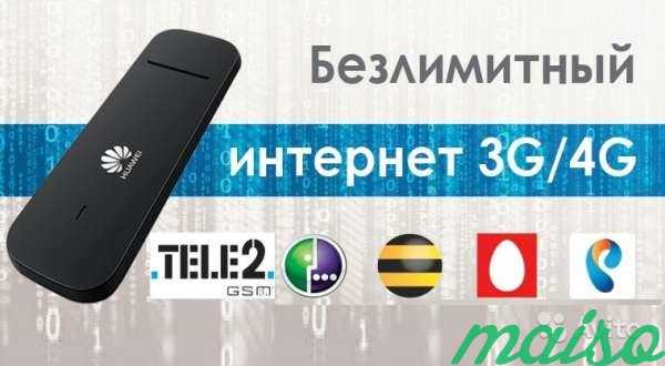Безлимитные интернет тарифы МТС Билайн Теле2 в Москве. Фото 1