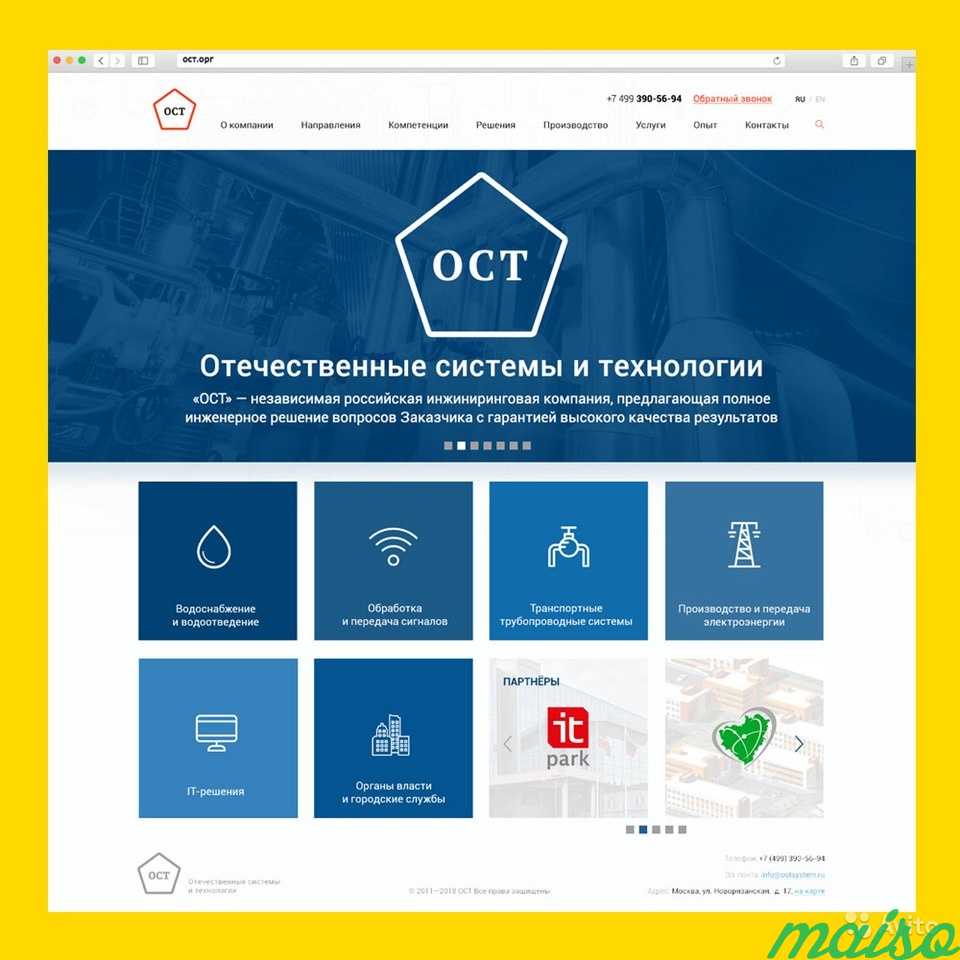 Сайты под ключ Интернет-магазины в Москве. Фото 4