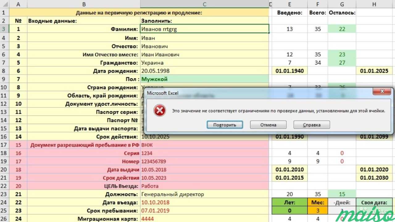 Автоматизация рутинной работы в Excel в Москве. Фото 6
