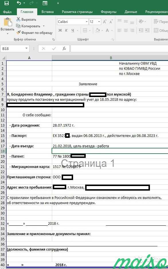 Автоматизация рутинной работы в Excel в Москве. Фото 5