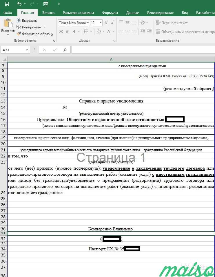Автоматизация рутинной работы в Excel в Москве. Фото 3