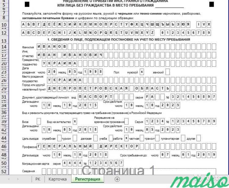 Автоматизация рутинной работы в Excel в Москве. Фото 8