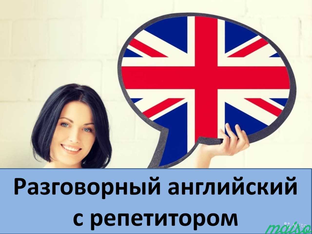 Найду английском. Репетитор по английскому языку. Репетитор англ и нем. Найти репетитора по английскому языку в Люберцах. Ищу репетитора по английскому с нуля картинки с надписями.