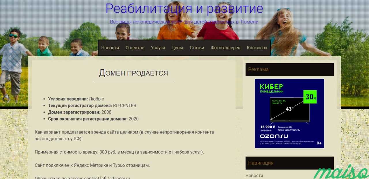 Продам домен logo-center.net в Москве. Фото 1