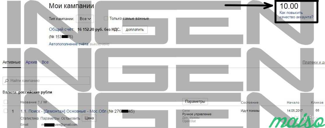Яндекс. Директ, продвижение и раскрутка сайта в Москве. Фото 3