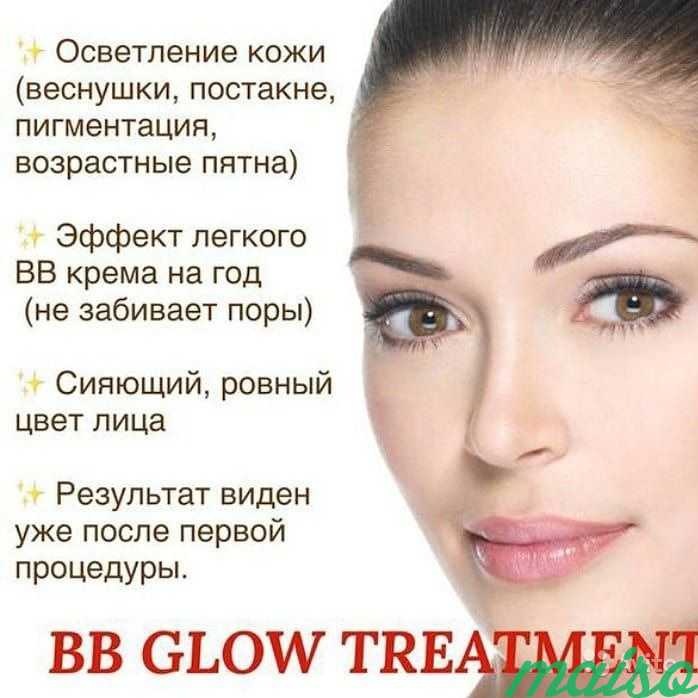 Bb glow картинки