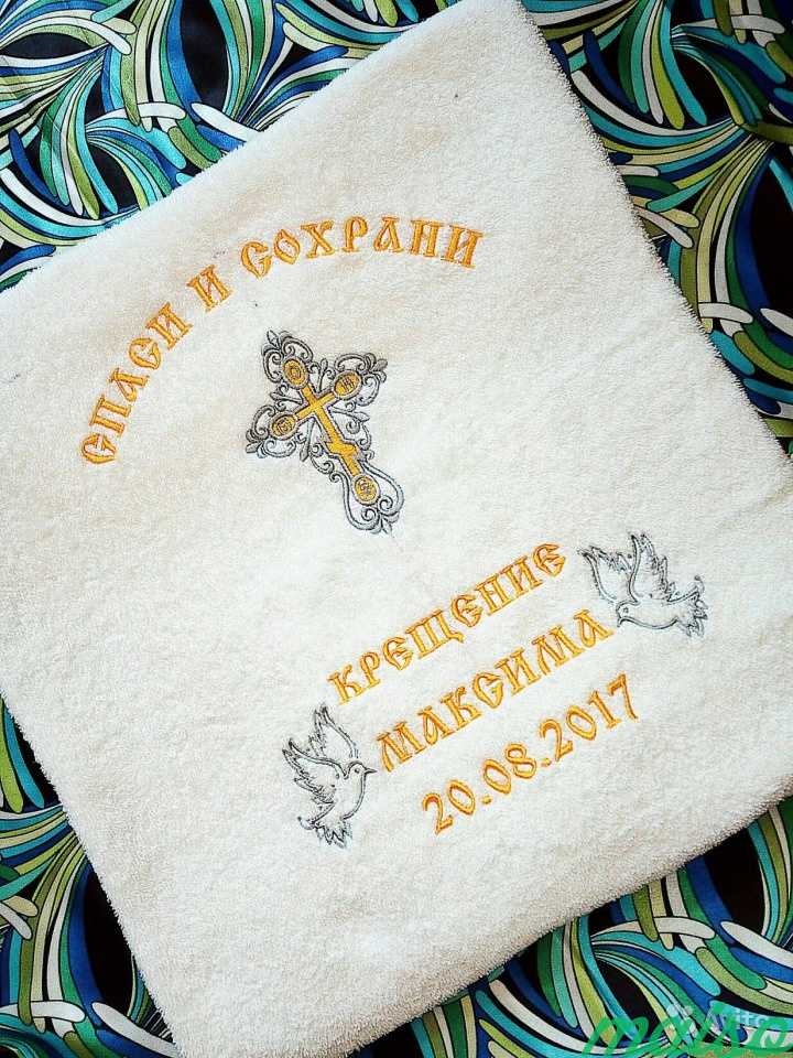 Крестильное полотенце с вышивкой в Москве. Фото 1