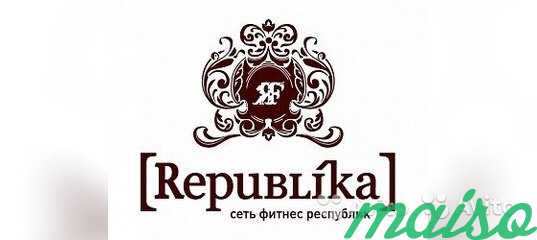 Продам карту полного дня в фитнес-клуб Republika в Москве. Фото 1