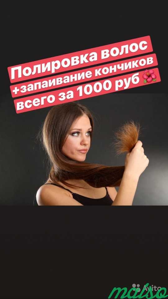 Полировка волос HG polishen + запаивание кончиков в Москве. Фото 4