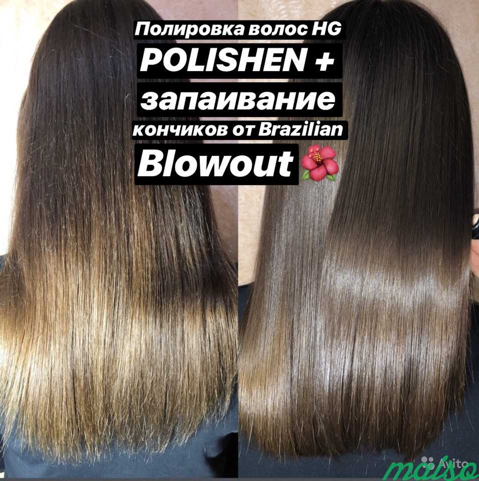 Полировка волос HG polishen + запаивание кончиков в Москве. Фото 3