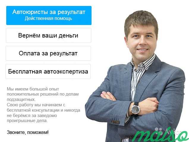 Опытный автоюрист, бесплатная консультация в Москве. Фото 1