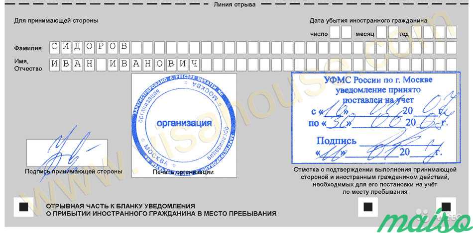 Регистрация. Временная регистрация в Москве в Москве. Фото 2