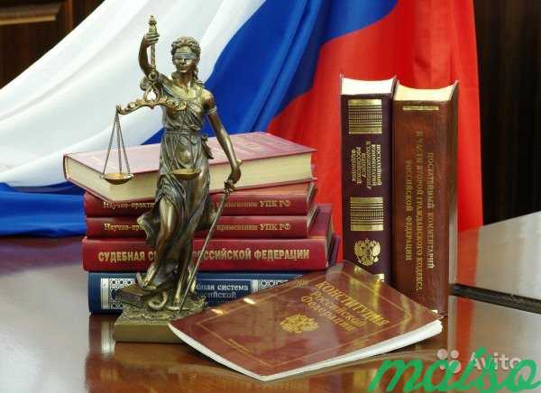 Юридическая помощь адвоката в Москве. Фото 1
