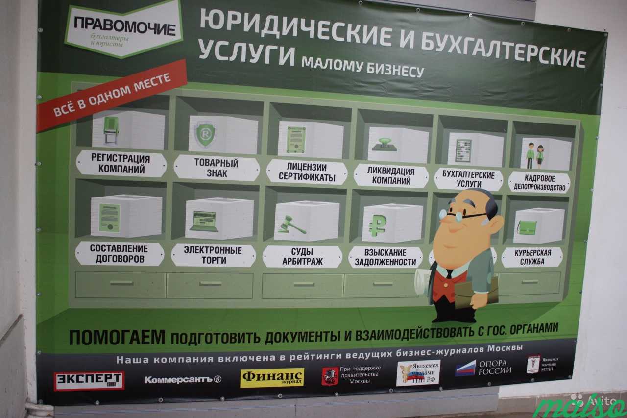 Откроем расчетный счет р/с в банке бесплатно в Москве. Фото 9