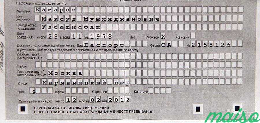 Временная регистрация в Москве. Фото 4