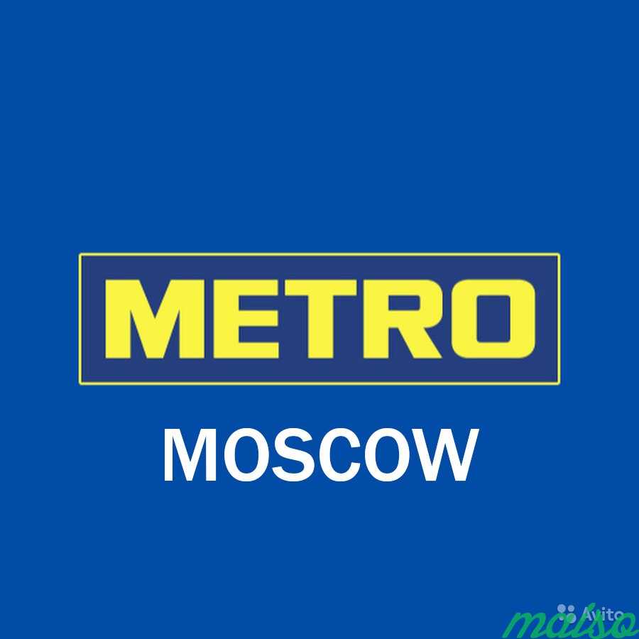 Metro cash and carry карта