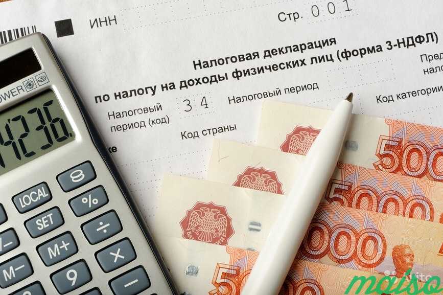 Возврат налога по декларации 3-ндфл, имущественный в Москве. Фото 1