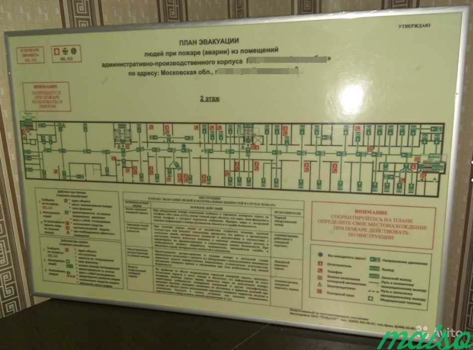 Планы эвакуации гост Р12.2.143-2009(12.2.143-2002) в Москве. Фото 3