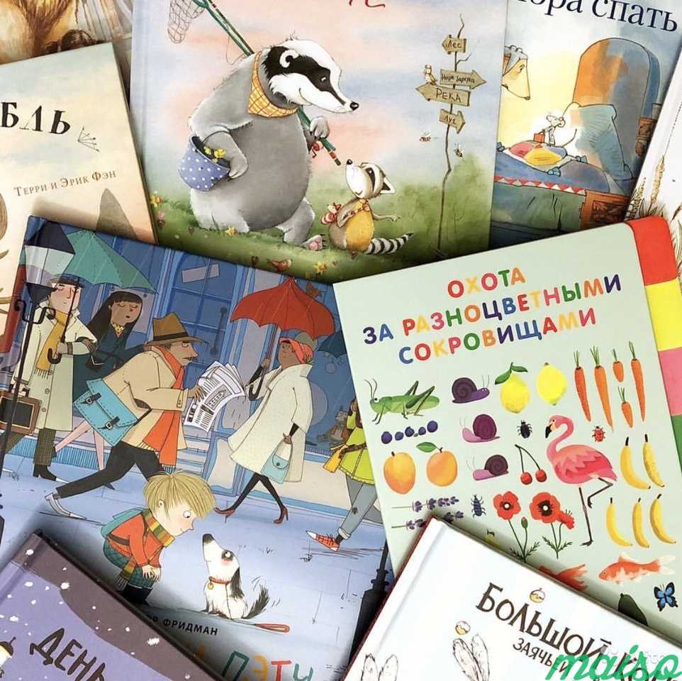 Совместная закупка детских книг в Москве. Фото 2
