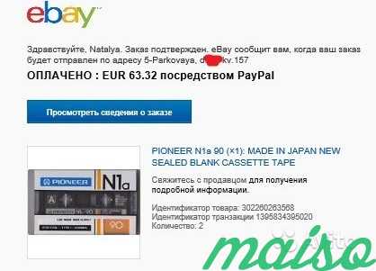 Помощь в покупках на Ebay и других сайтах в Москве. Фото 7