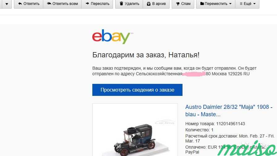 Помощь в покупках на Ebay и других сайтах в Москве. Фото 4