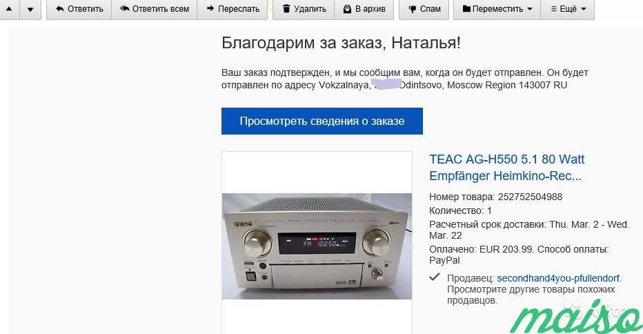 Помощь в покупках на Ebay и других сайтах в Москве. Фото 2