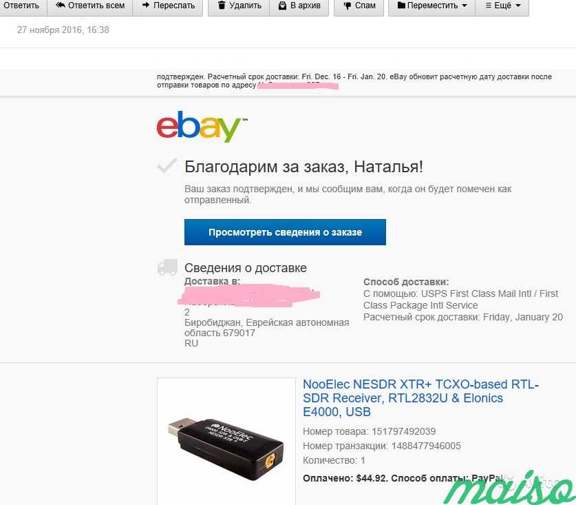 Помощь в покупках на Ebay и других сайтах в Москве. Фото 3